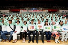경기도생활체육대축전 자원봉사자 발대식 개최