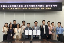 김해 의생명·산업진흥원, 김해시 자원봉사센터와 업무협약 체결