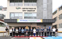 부산 연제구, 연제구생활문화센터·토곡어린이작은도서관 개관