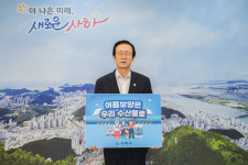 부산시 이갑준 사하구청장,  ‘수산물 소비·어촌휴가 장려 캠페인’ 동참