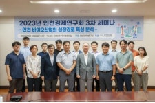 트래디스바이오인천간석지사 | 인천 바이오산업의 성장 방향 논의