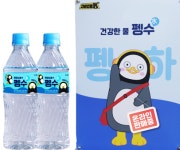 제이엠와이, 건강한 물 펭수(水) 출시