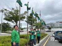 부산 영도구 동삼1동 새마을단체, 새마을기 일괄 교체 정비 실시
