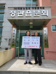 기장군 정관읍 평전마을 최희수 노인회장 추석맞이 불우이웃돕기 성금기탁으로 따뜻한 온정 나눠
