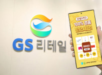 GS리테일, 9월 전사 통합 프로모션 ‘GS빙고’ 진행