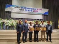 제2회 한국문화관광대상 시상식 및 제4회 국내여행설명회 성황리에 열려