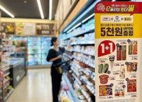이마트24, 고물가 대응 ‘신개념 공짜 마케팅’ 전개