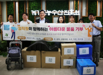 경기도농수산진흥원, 아름다운 기부 캠페인 진행