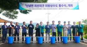 영천 신녕면 치산1~3리 맑고 깨끗한 물 공급