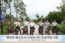함안군, ‘ 중소도시 스마트시티 조성사업 ’ 시연 및 점검 실시