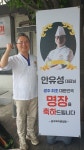 ‘맛의 고장’ 광주서 조리분야 최초의 대한민국 명장 탄생
