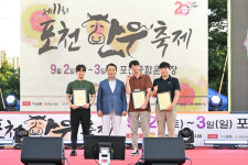 포천시, 제11회 포천한우축제