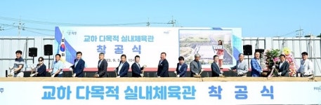 파주시, 교하 다목적 실내체육관 착공식 개최…2025년 준공 목표