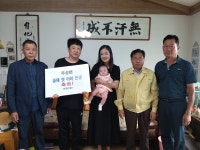 거창군 주상면, 2023년 첫 아기 탄생 축하