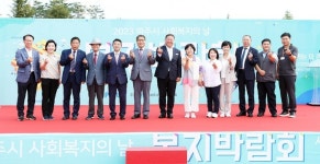 파주시, 시민과 함께‘사회복지의 날’기념식 개최