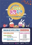 부산진구 부산평화시장,  제54주년 기념 평화동행축제 행사 진행