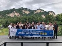 광명시, 일자리위원회의 정책 제안 역량 높이기 위한 워크숍 진행