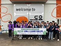 김해 도요마을-김해·경남청년봉사단 교류
