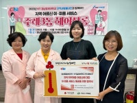 부산 사상구 주례3동, KIT 경남정보대학교 지역사랑봉사단과 이·미용 서비스 업무 협약 체결