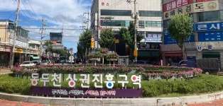 동두천시, 중앙로 회전교차로 3개소에 꽃배지셀 설치 완료