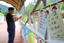 [포토] 기 받으러 가는 길…염원을 담아