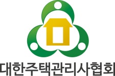 대한주택관리사협회, 한국공인노무사회와 노무상담 MOU