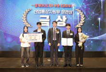 ‘엔지니어링의 미래’ 한자리에…산업 경진대회 시상식 열려