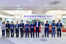 창원대학교 제1학생회관(봉림관), 학생중심 환경개선사업 완료 개장식