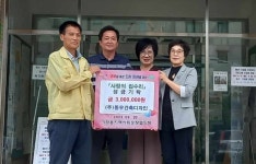 ㈜동우건축디자인, 기장군 기장읍행정복지센터에 성금 300만원 기탁
