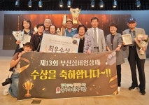 부산중구 노인복지관분관, 제13회 부산실버영상제 최우수상 수상