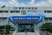 영천시, 추석 연휴 응급진료체계 가동