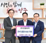 ㈜진명여객, 양주시에 온누리상품권 700매 기부