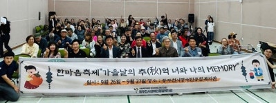 동두천시 장애인종합복지관, 추석맞이 ‘한마음축제’ 개최