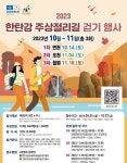 연천군, “한탄강 주상절리길 걸으며 가을 만끽해요”