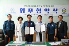 홍성의료원, 홍성경찰서와 상호협력 업무협약 체결
