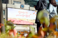 [포토] 서울꿈새김판 ,가을 새단장