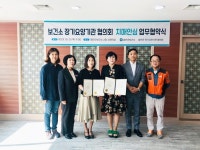 함안군보건소 -  함안군 장기요양기관 협의회 치매안심업무 협약 체결