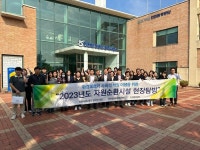인천TP, 자원순환 시설 견학 프로그램 참여
