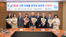 부산 사하구 제9회 사하모래톱 문학상 시상식 개최