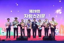 부산 남구, 제28회 자랑스러운 구민상 시상