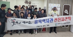 파주시, 희망마을 만들기(1단계) 사업 추진 ‘원활’