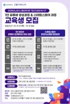 인천시 신중년 아지트, 10월 31일부터 교육프로그램 운영
