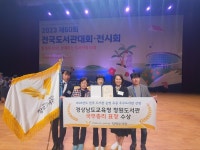 창원도서관 ‘전국도서관 운영평가’ 국무총리상 수상