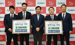 환경시설관리(EMC) 산하 경산사업소, 경산시장학회에 1천만원 기탁