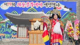 제19회 의정부시 의순공주대제 재연 성료… ‘의순공주’의 넋을 달래는 재연행사