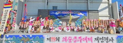 제19회 의정부시 의순공주대제 재연 성료… ‘의순공주’의 넋을 달래는 재연행사