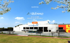 천안시, 성환문화회관 누리집 개설