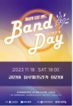소소한 온기로 서로를 지켜온  청춘들에게 건네는 밴드 뮤직 콘서트