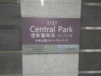 인천1호선 센트럴파크역, 역 이름에‘재외동포청’함께 쓰기로