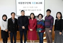 의정부시의회‘탄소중립을 위한 숲놀이 연구회’  탄소중립과 교육적 가치 강조